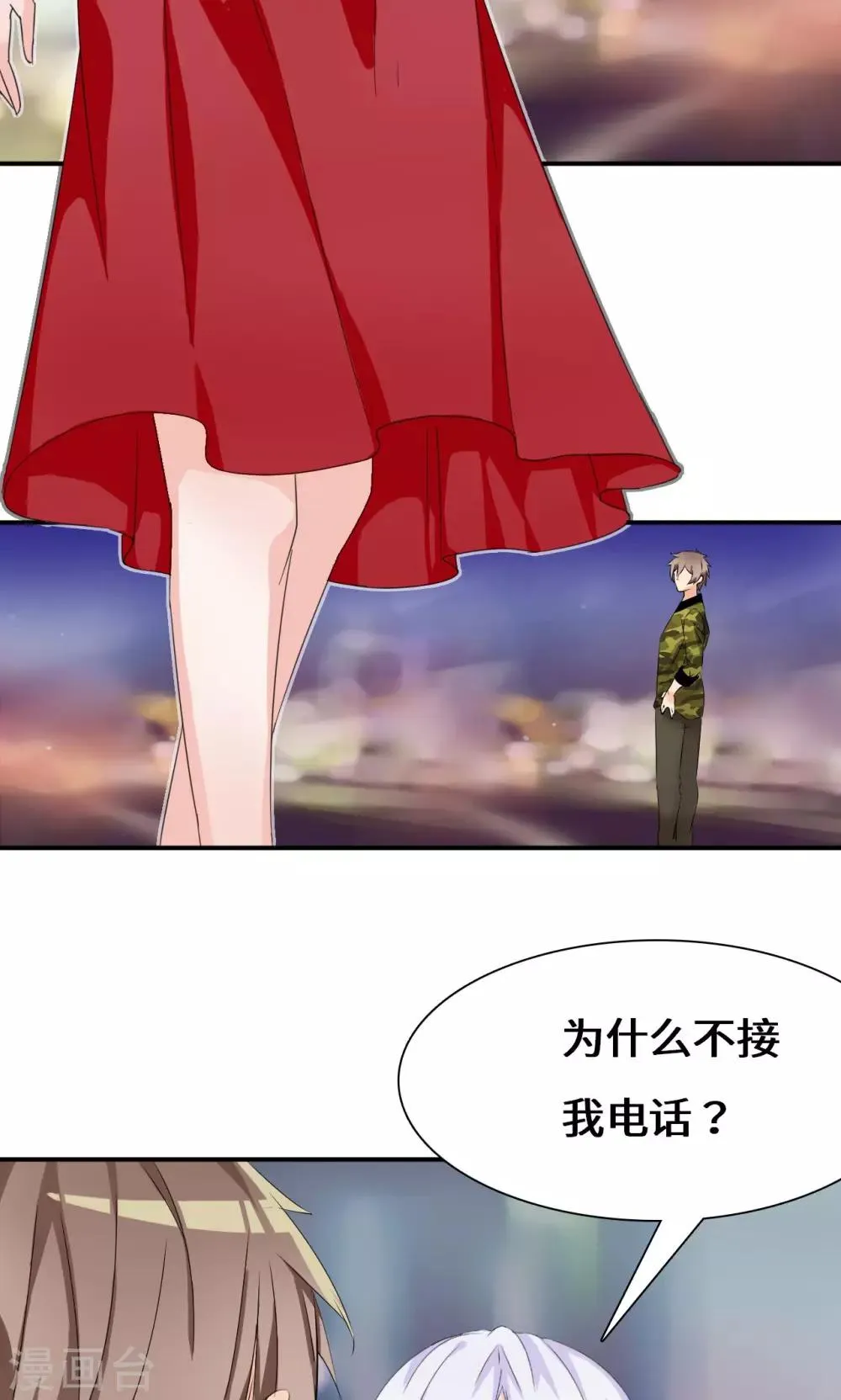 第35话 言而无信 第4页