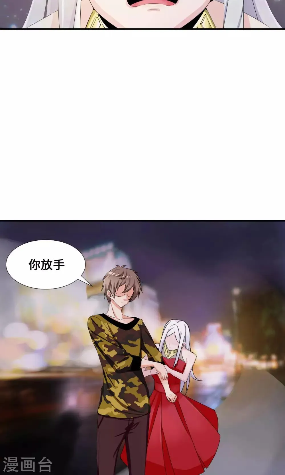 第35话 言而无信 第9页