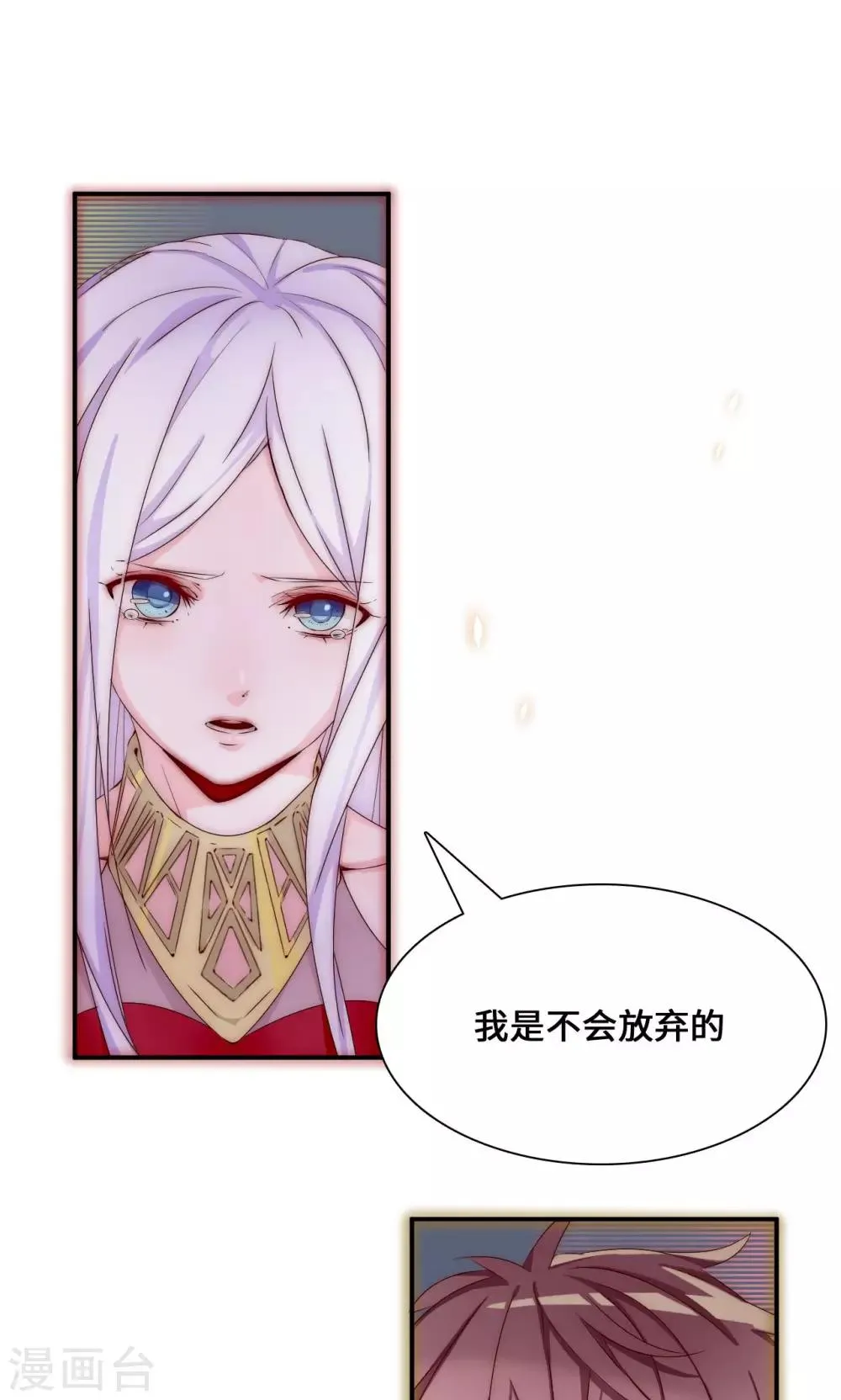第35话 言而无信 第11页