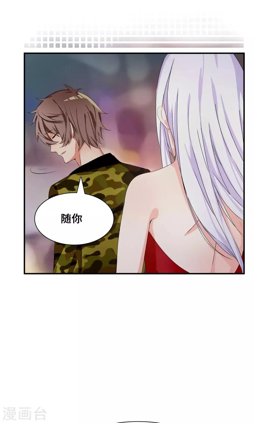 第35话 言而无信 第14页