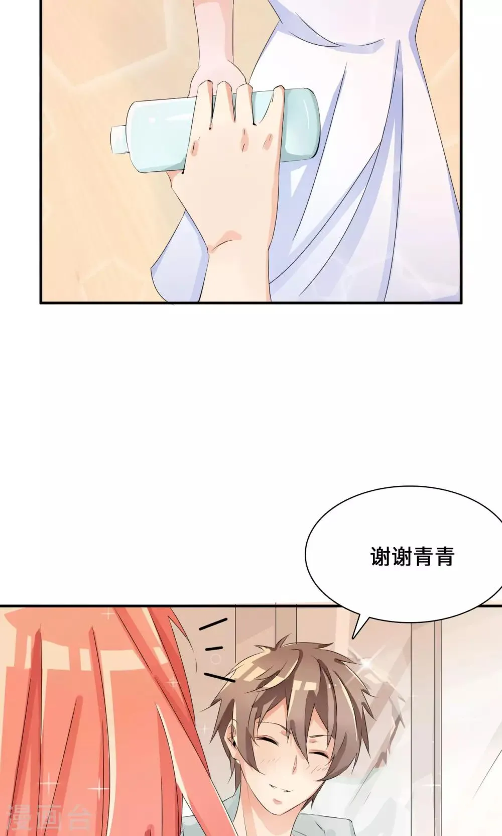 第35话 言而无信 第26页