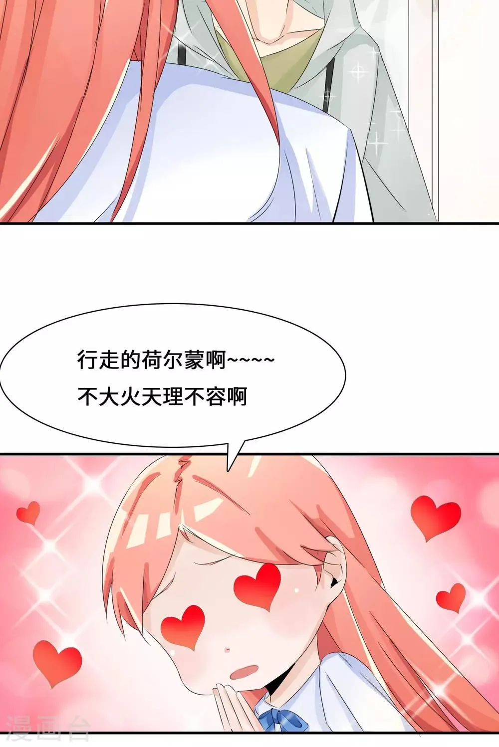 第35话 言而无信 第27页