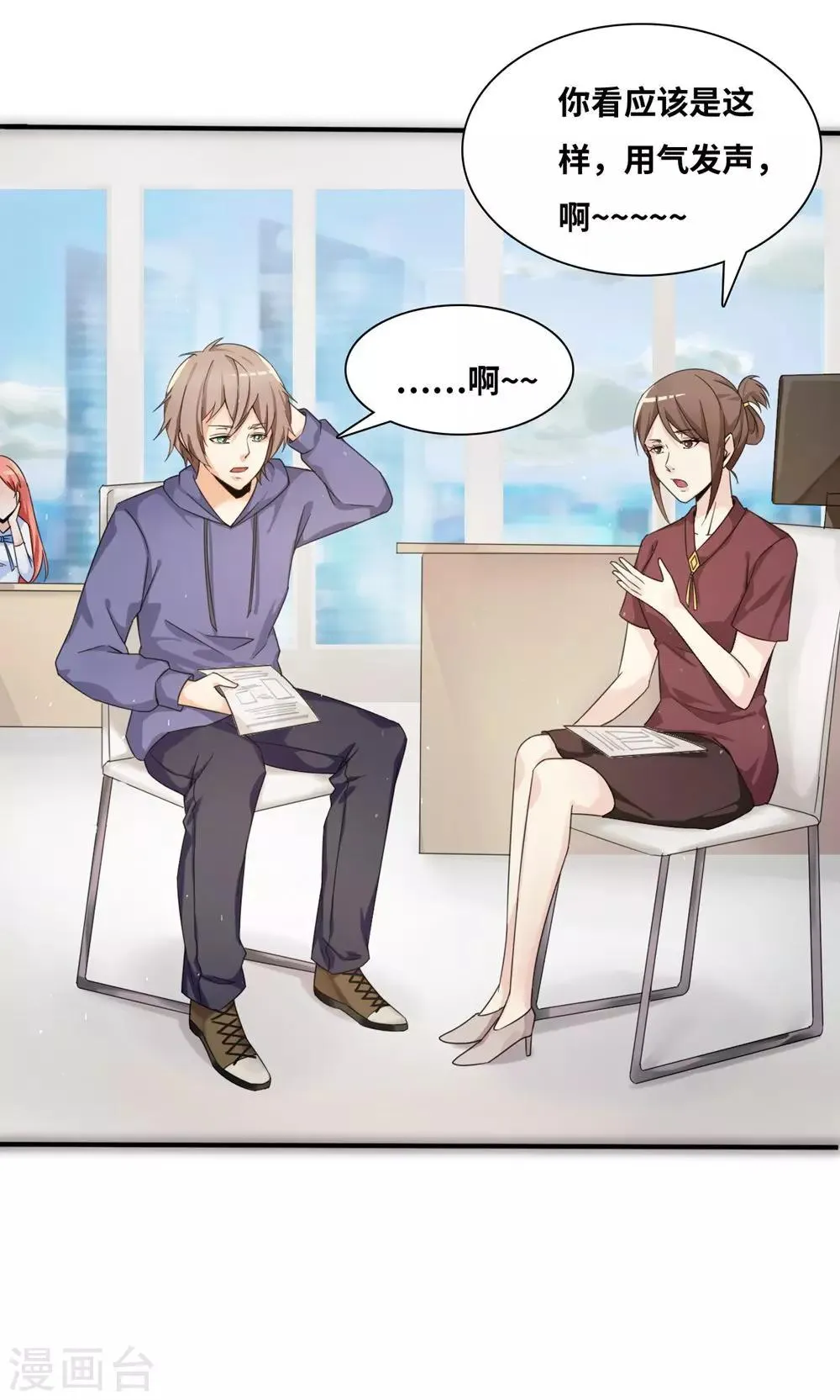 第37话 我在乎的人 第1页