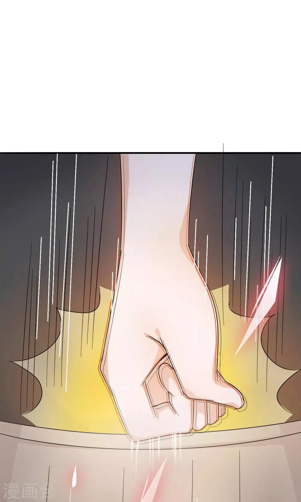第37话 我在乎的人 第4页