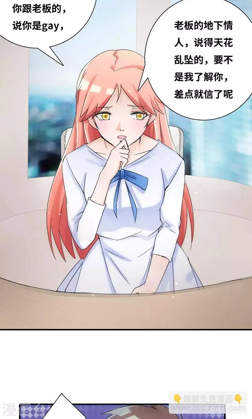 第37话 我在乎的人 第9页