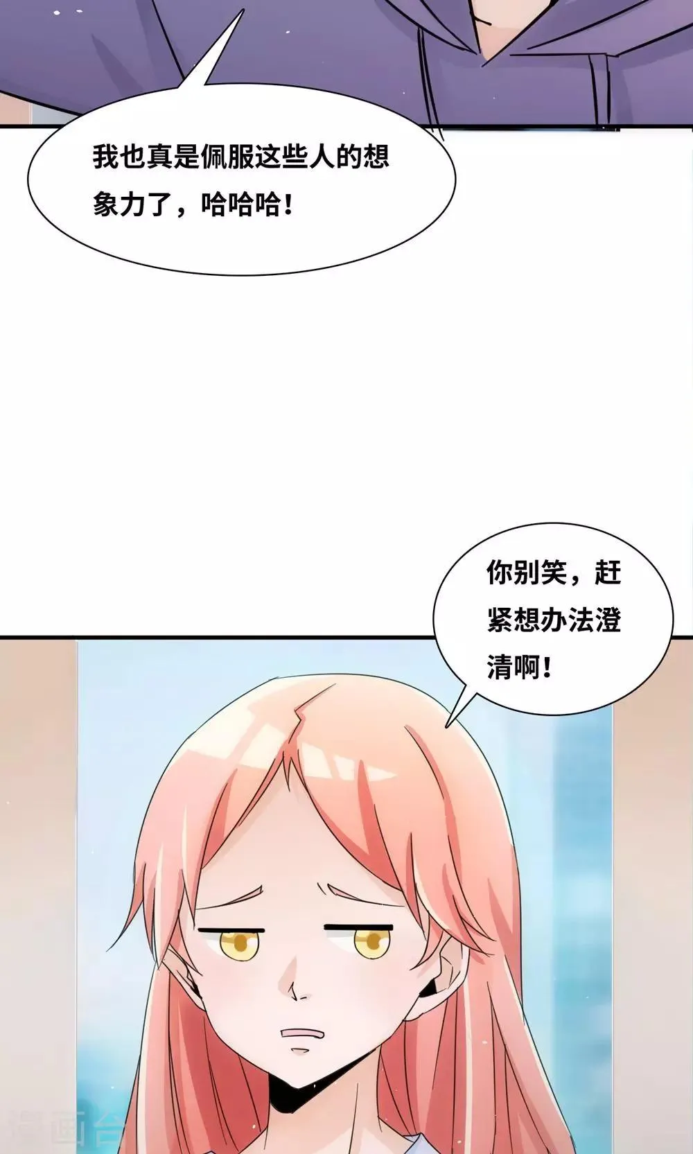 第37话 我在乎的人 第11页