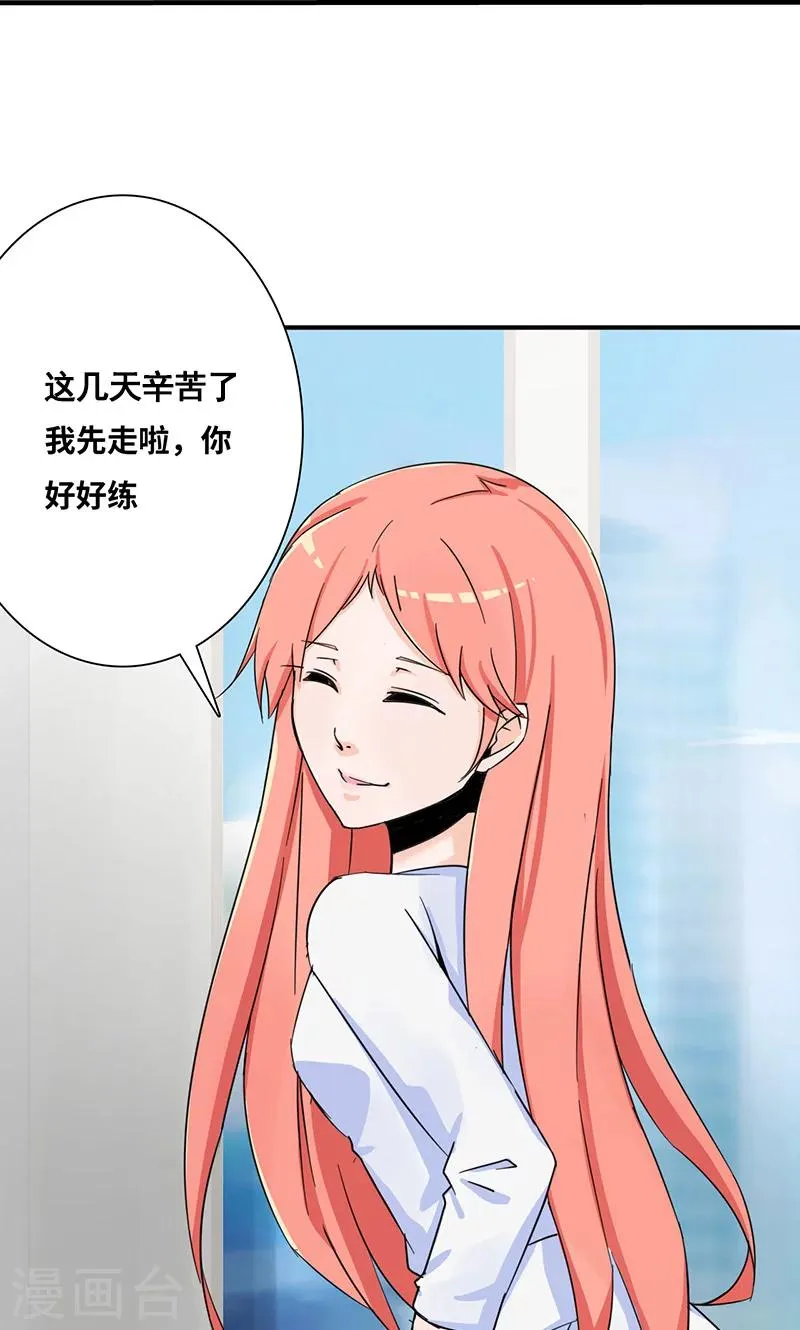 第38话 赔偿 第1页