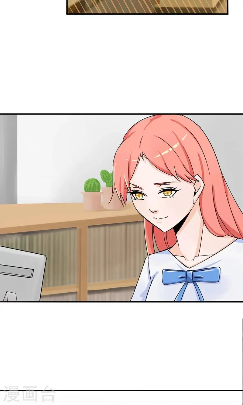 第38话 赔偿 第3页