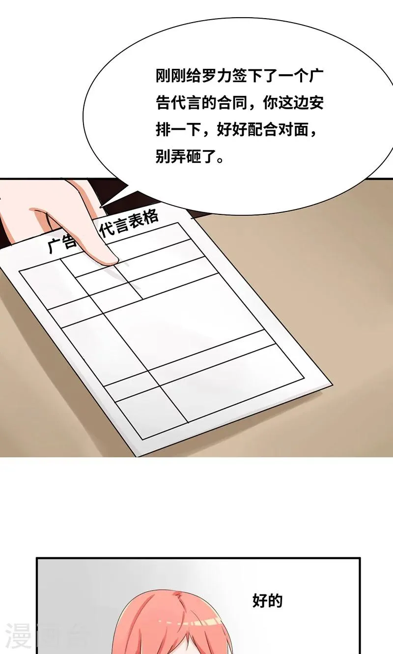 第38话 赔偿 第5页