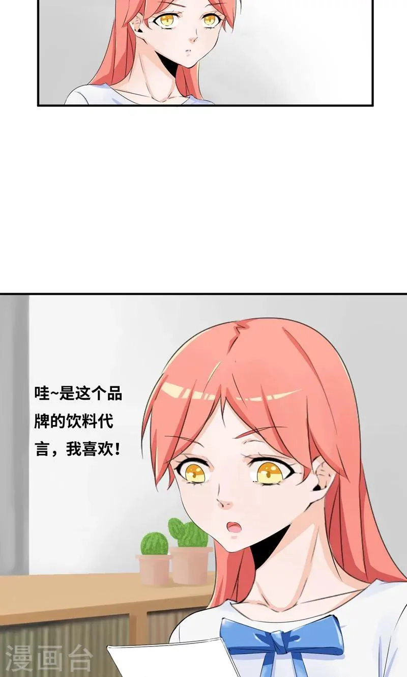 第38话 赔偿 第6页