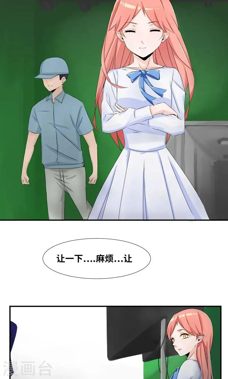 第38话 赔偿 第12页