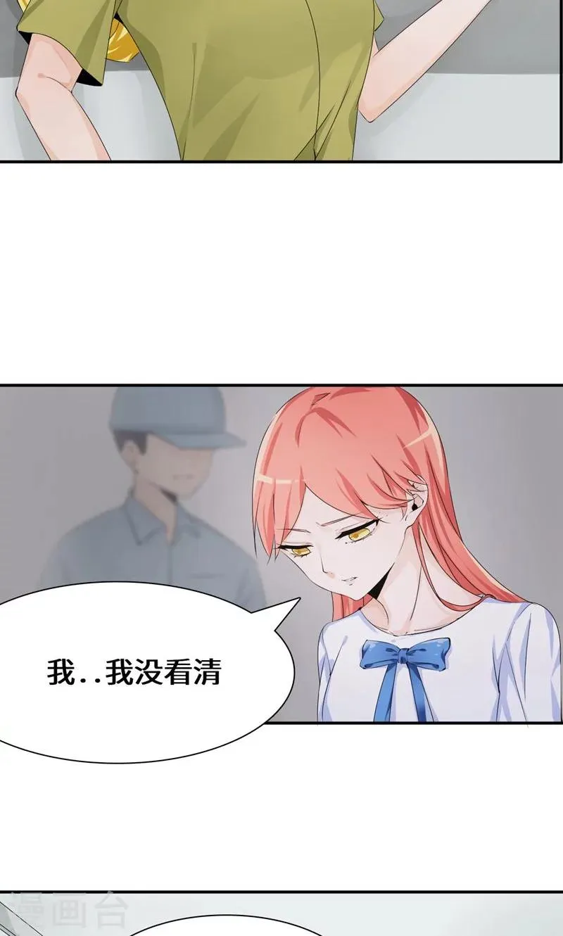 第38话 赔偿 第23页