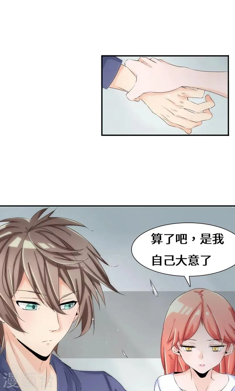 第38话 赔偿 第28页
