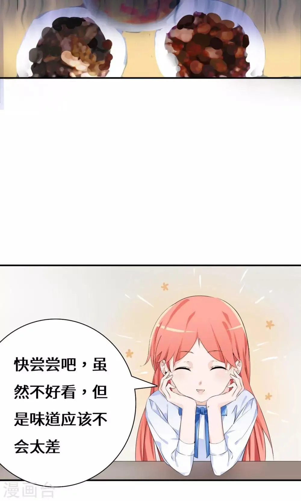 第39话 回国了？ 第10页