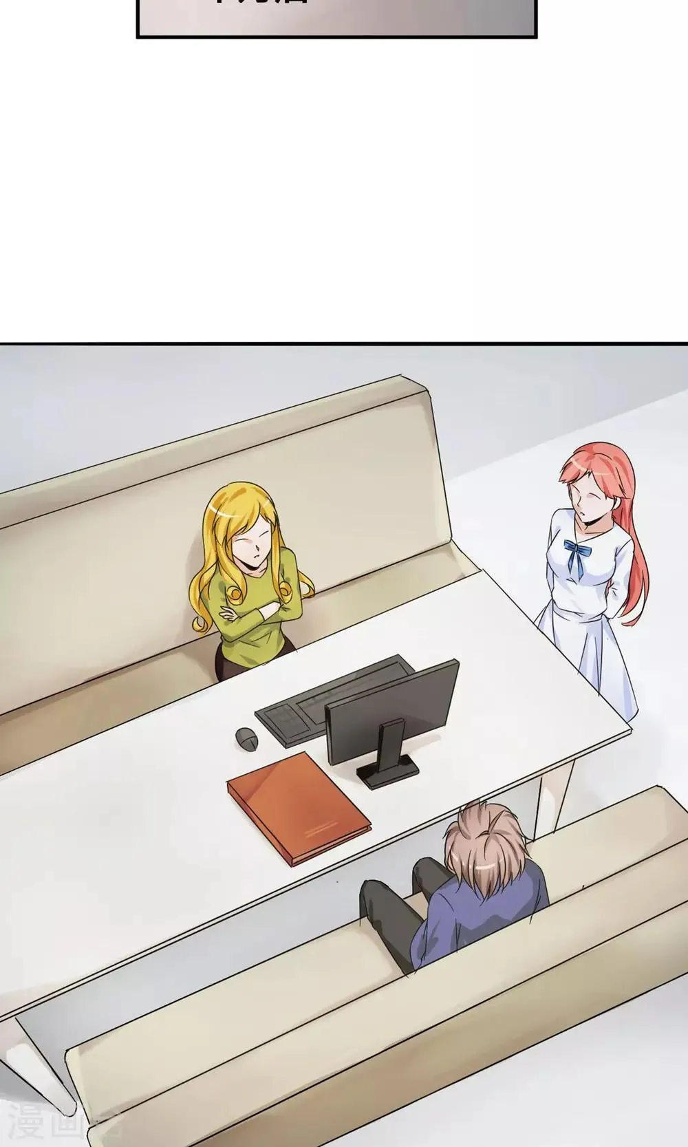 第39话 回国了？ 第22页