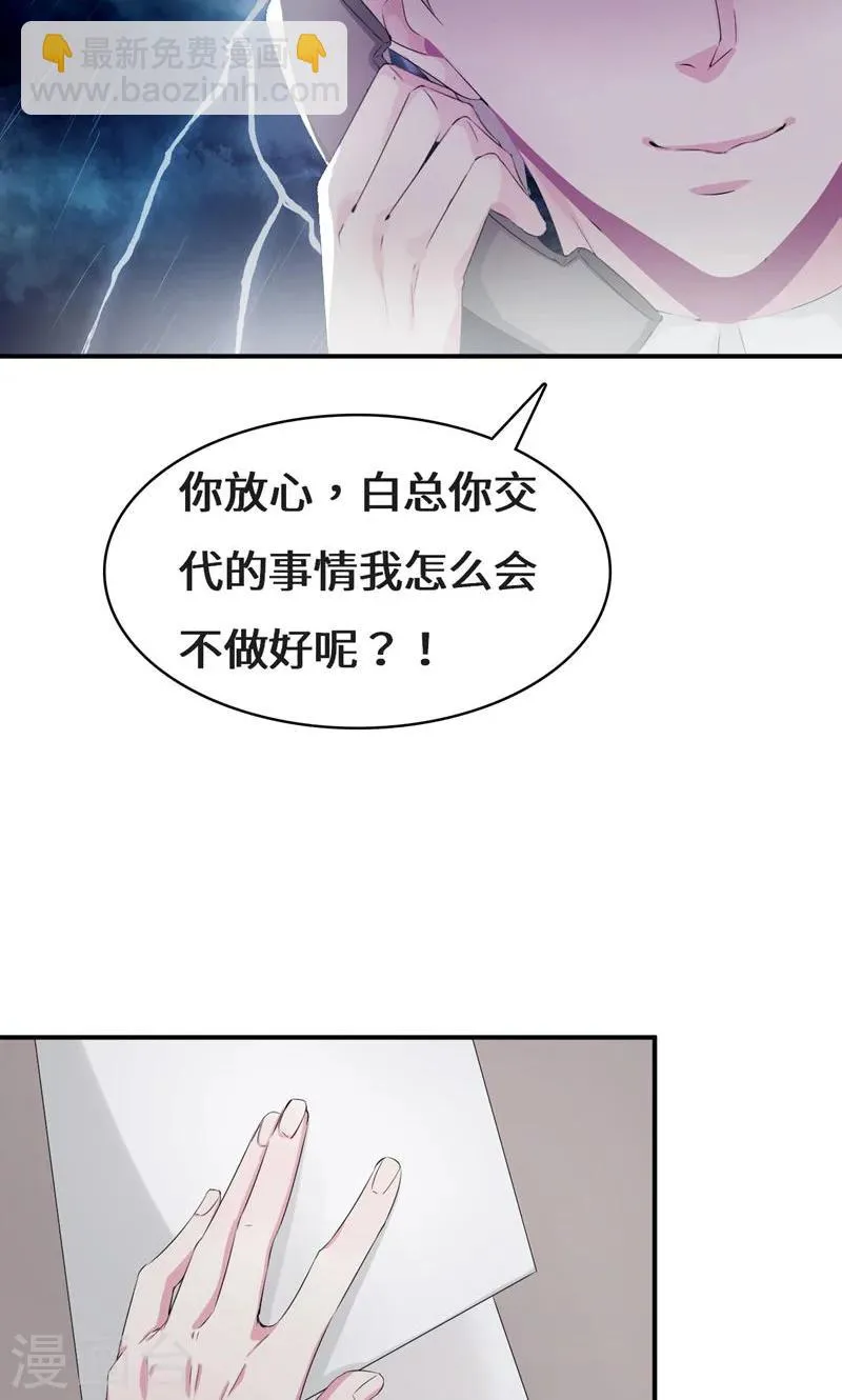 第40话 神秘女子 第10页