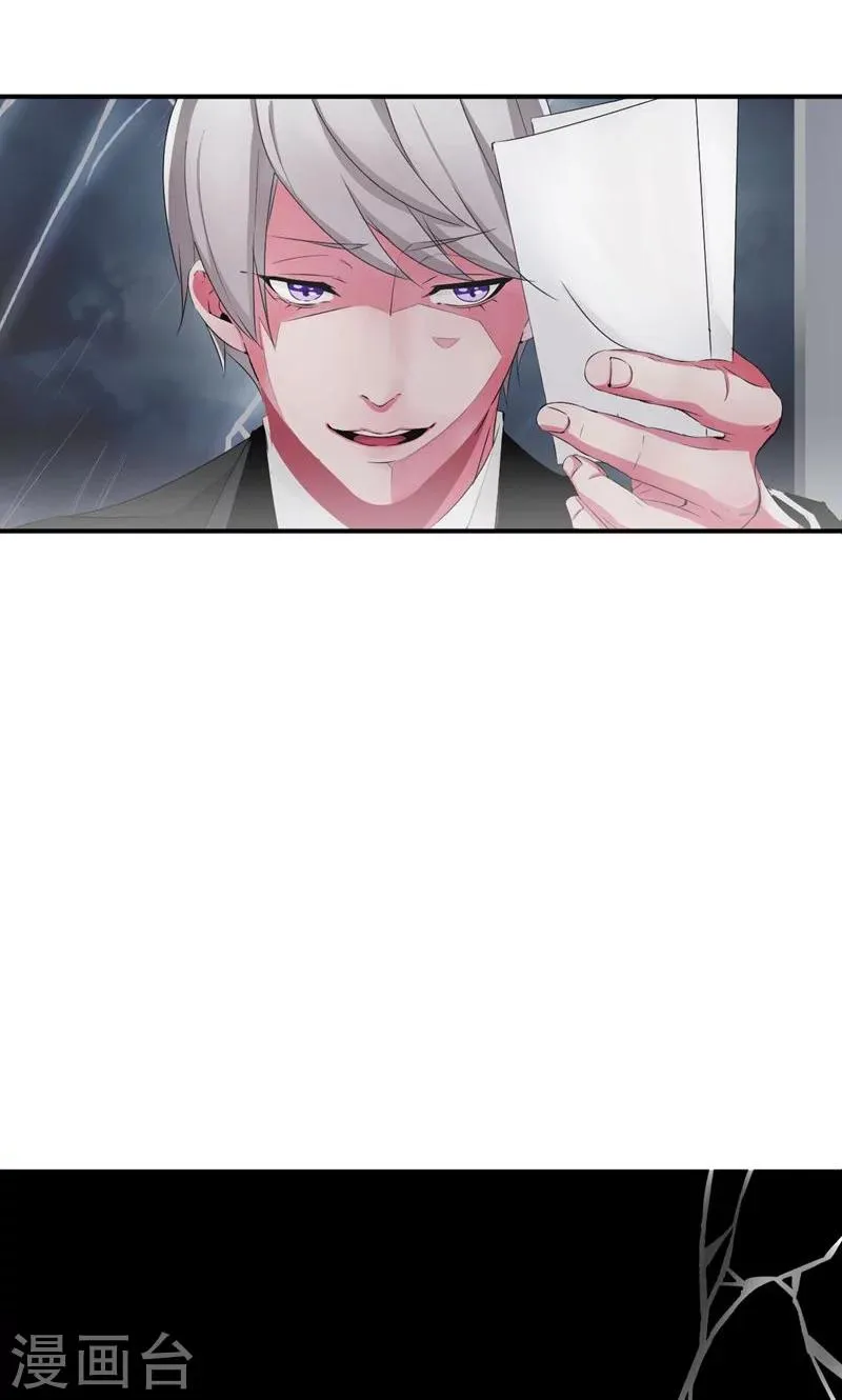第40话 神秘女子 第12页