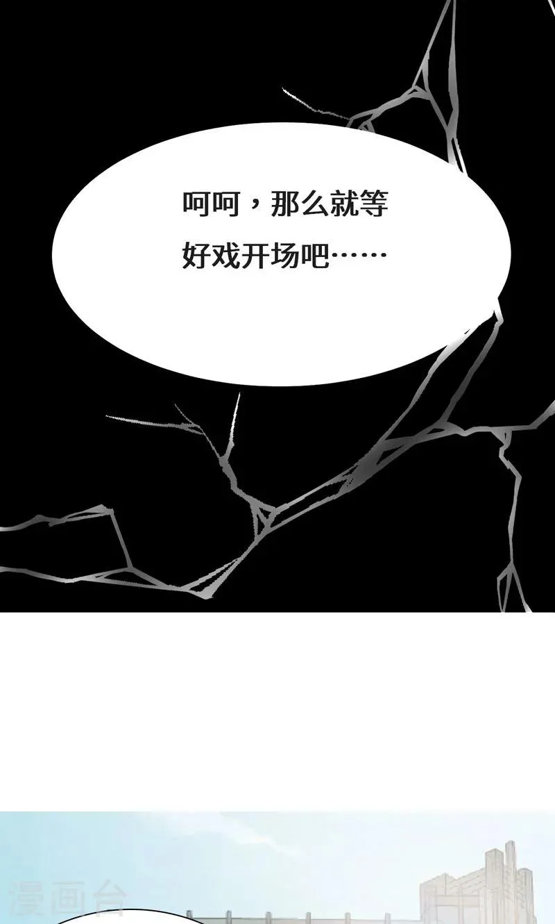 第40话 神秘女子 第13页