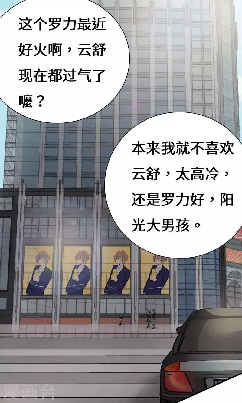 第40话 神秘女子 第14页