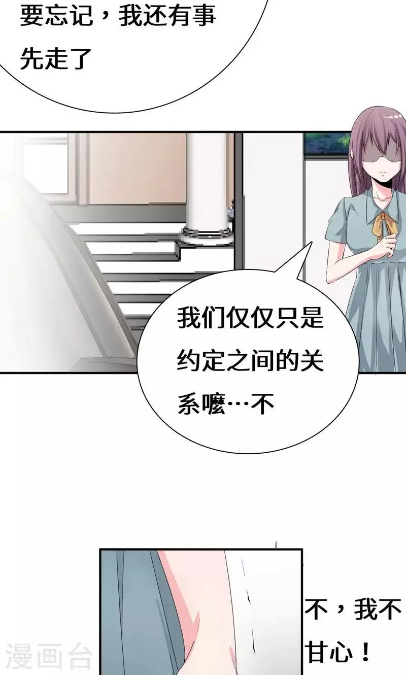 第41话 我不甘心！ 第5页