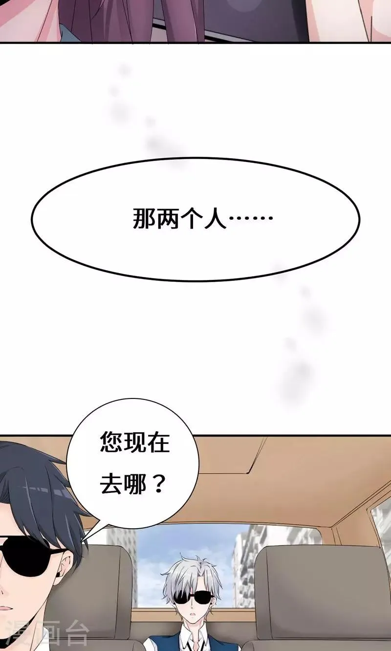 第41话 我不甘心！ 第7页