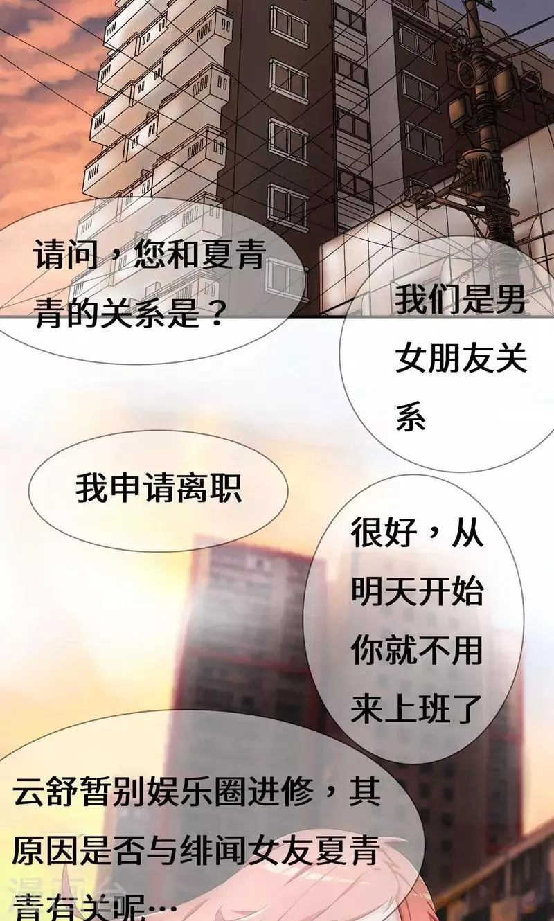 第41话 我不甘心！ 第9页