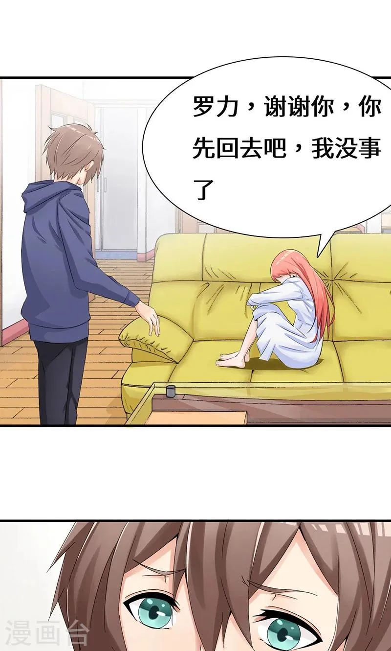 第42话 趋炎附势的女人 第4页