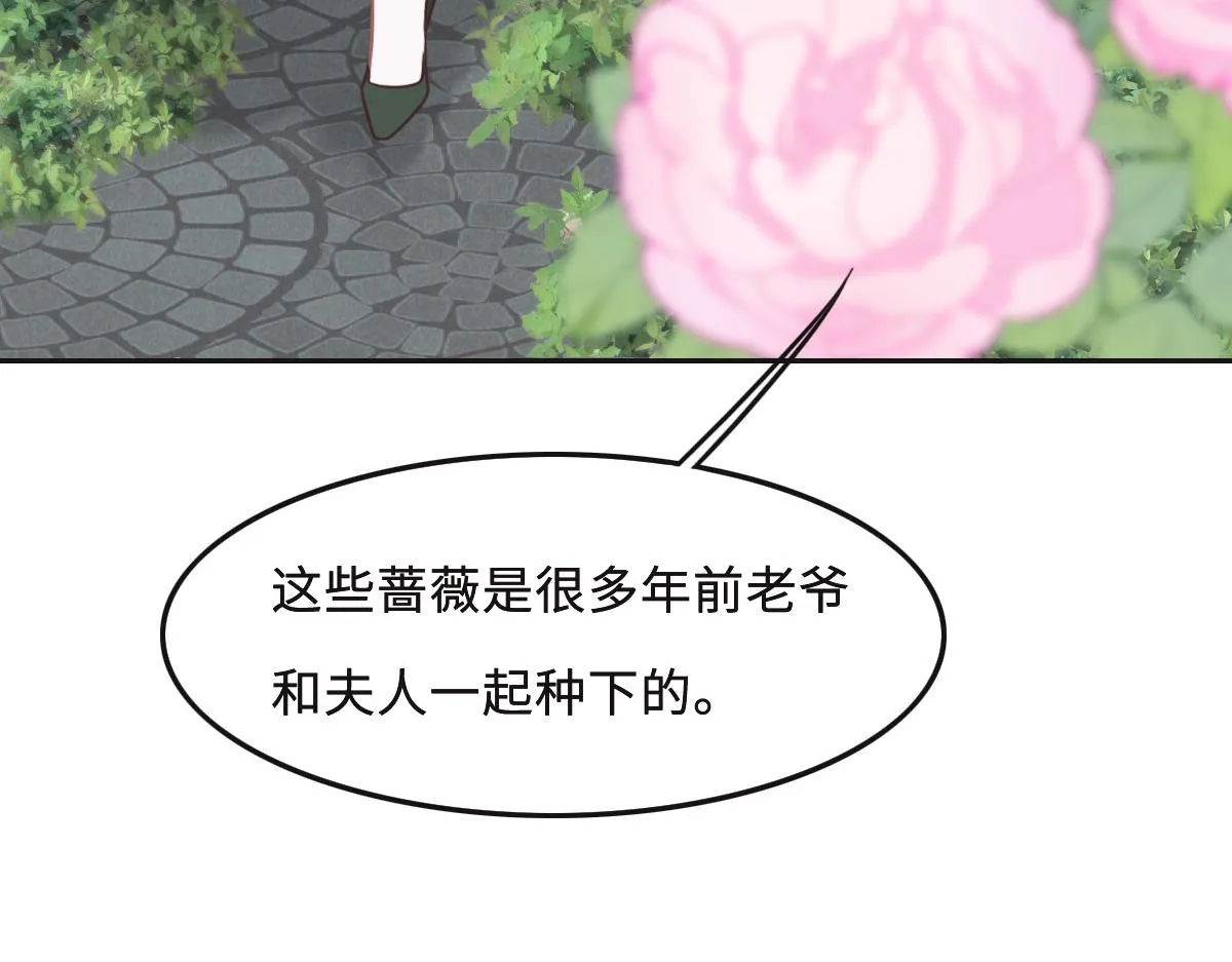 第49话 中毒的蔷薇 第92页