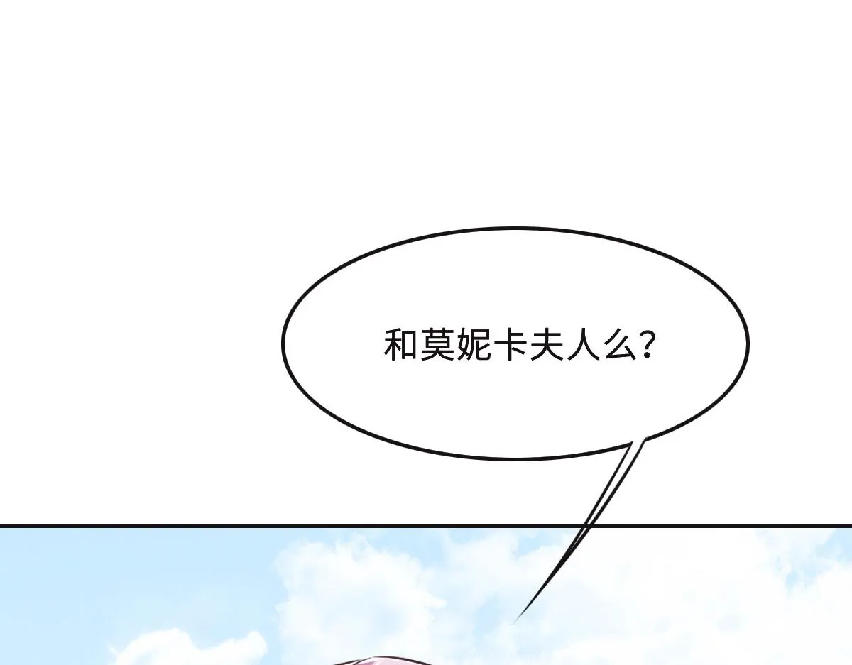 第49话 中毒的蔷薇 第93页