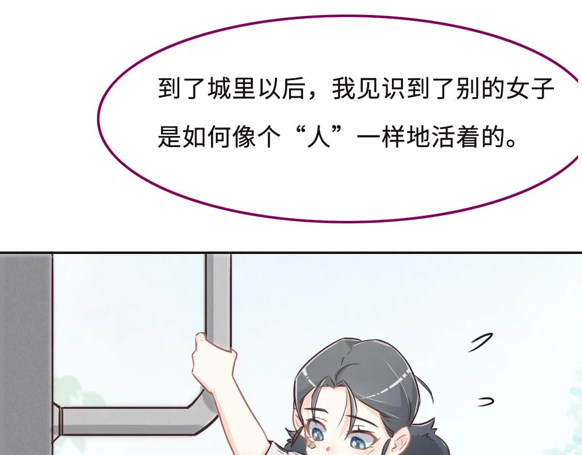 第50话 抛弃 第93页