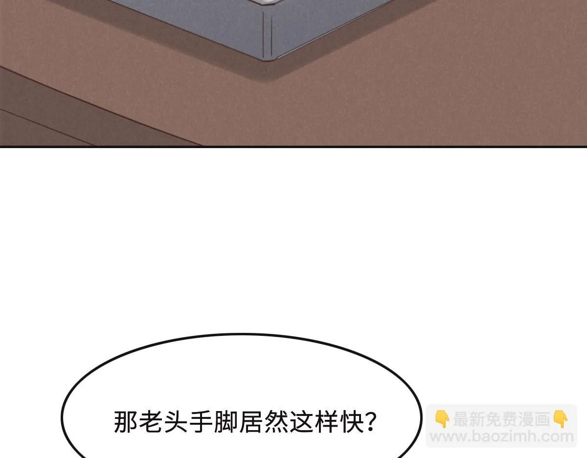 第53话 世间少有 第55页