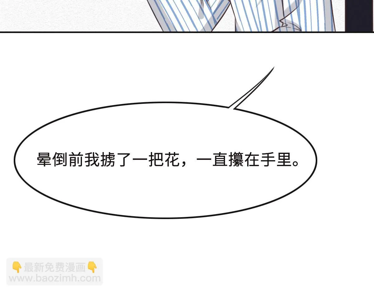 第53话 世间少有 第58页