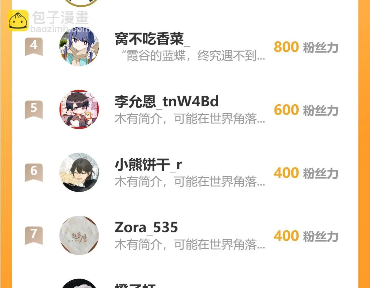 第74话 举报信 第117页