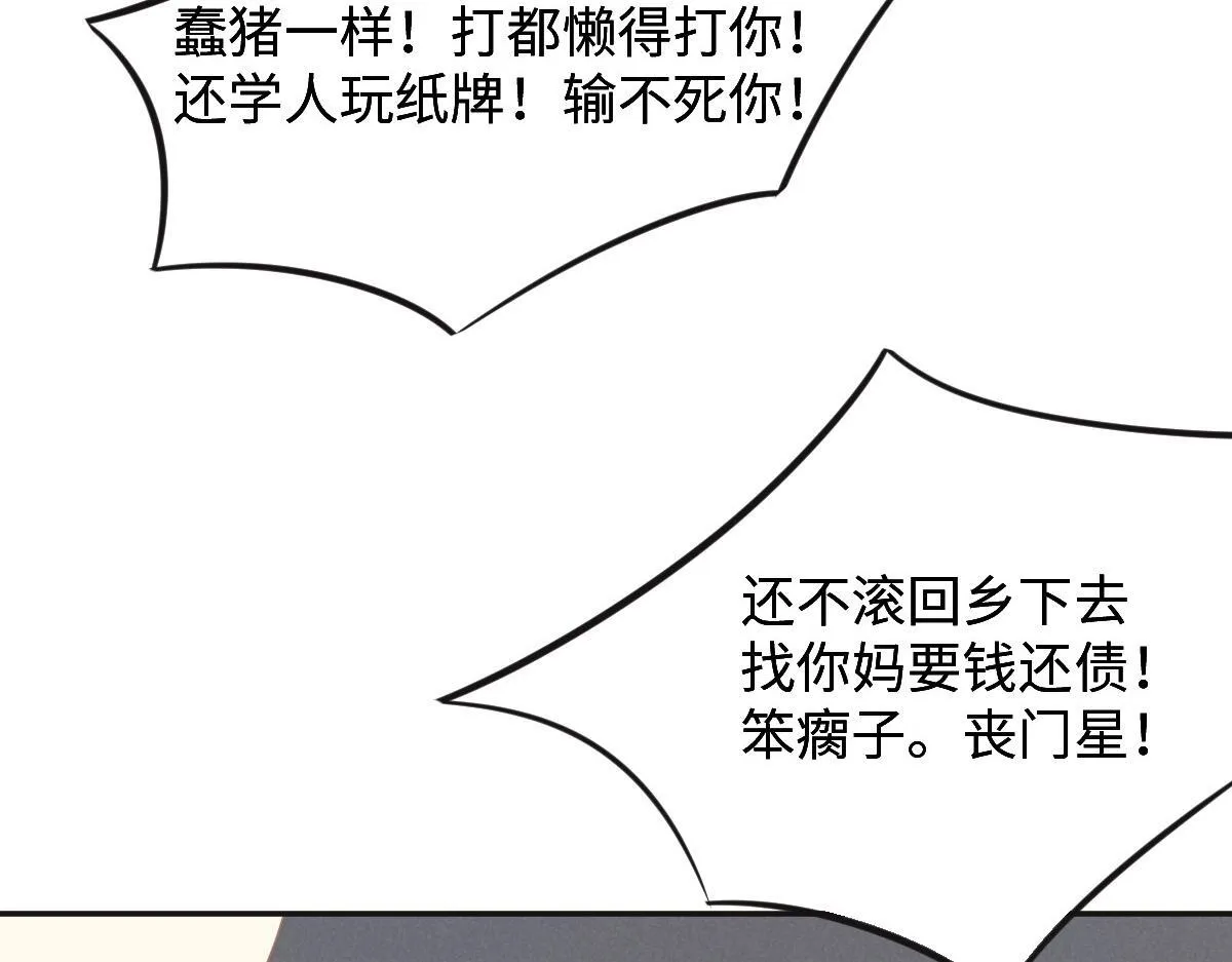 第75话 我好看吗？ 第95页