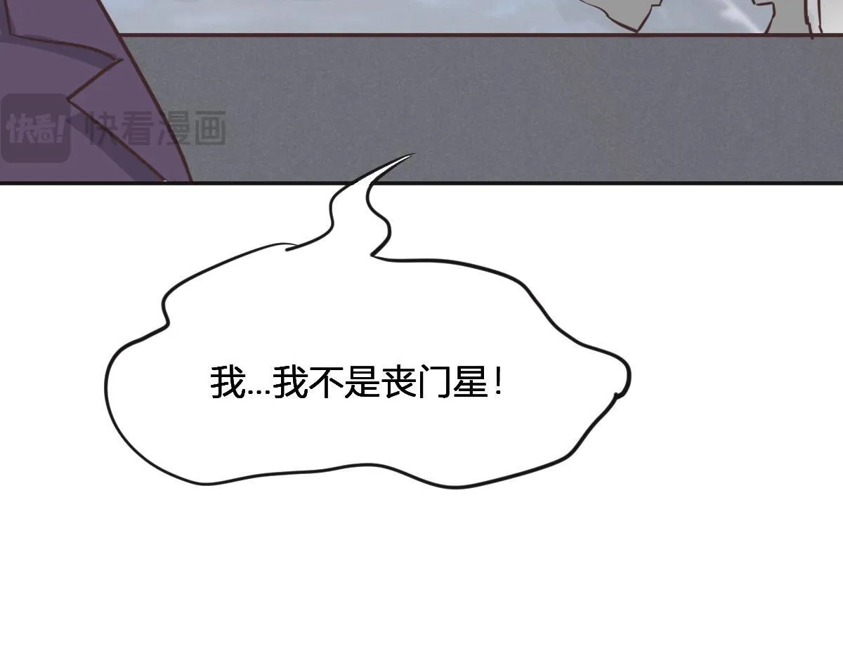 第75话 我好看吗？ 第97页
