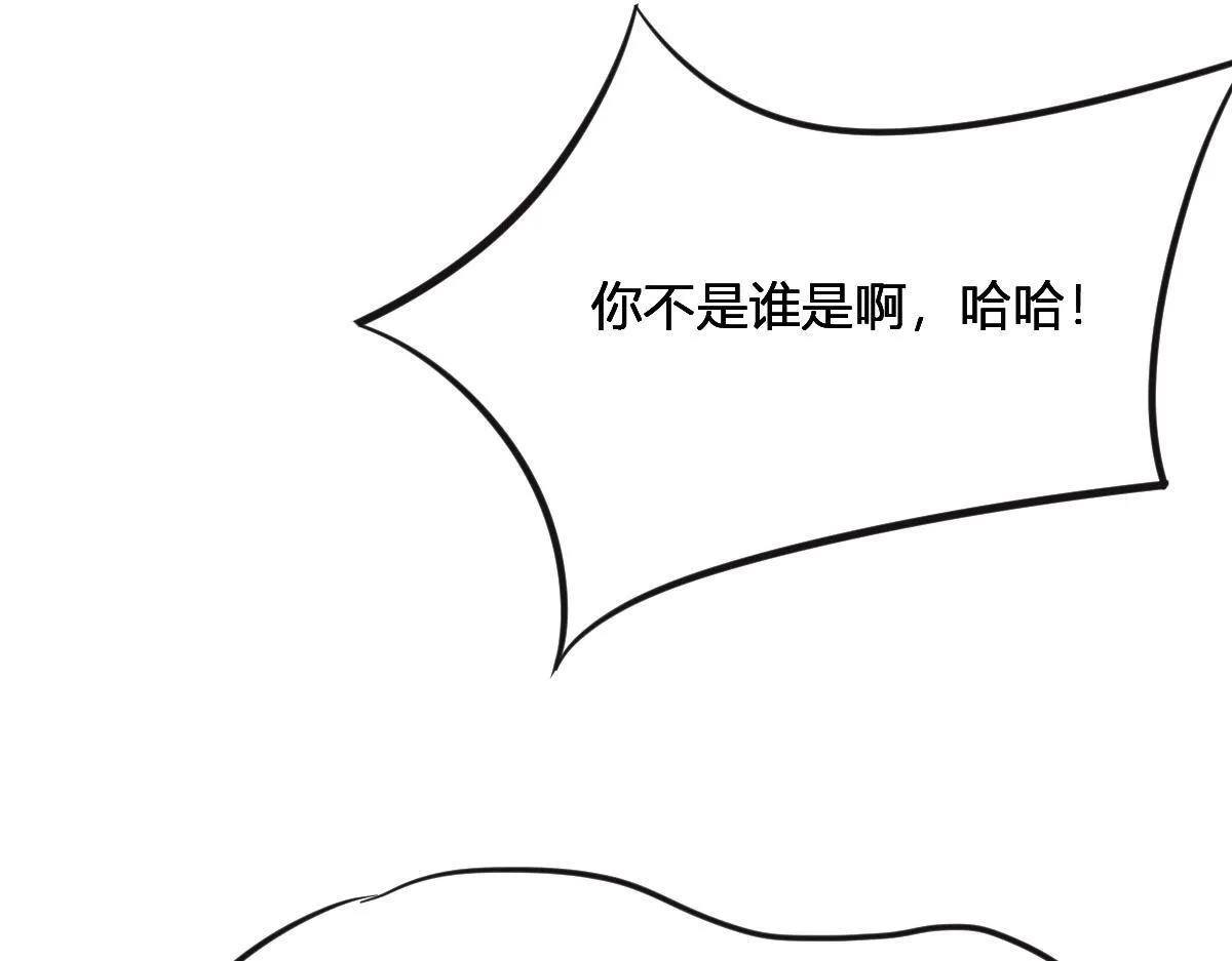 第75话 我好看吗？ 第98页