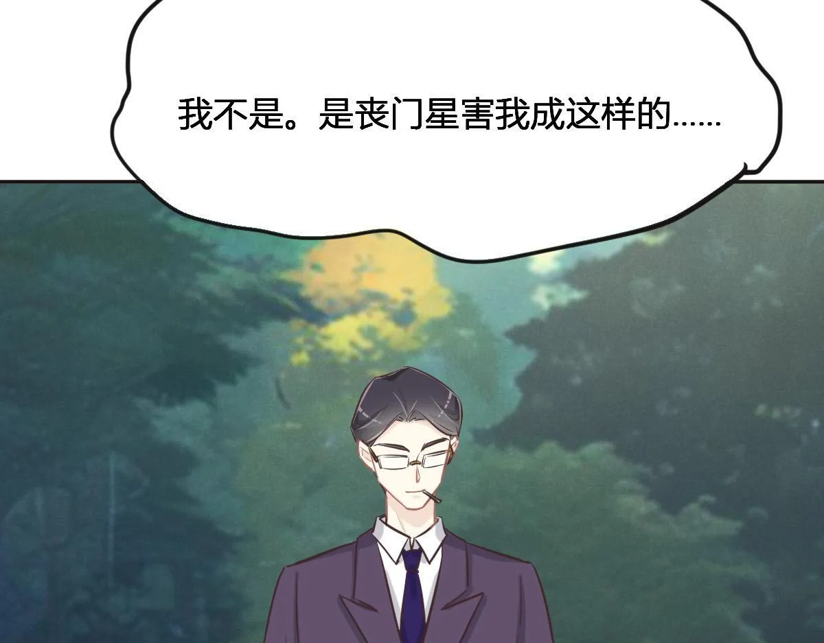 第75话 我好看吗？ 第99页