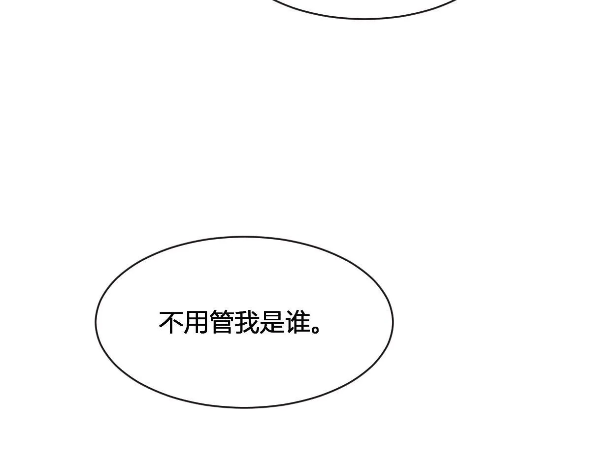 第75话 我好看吗？ 第104页