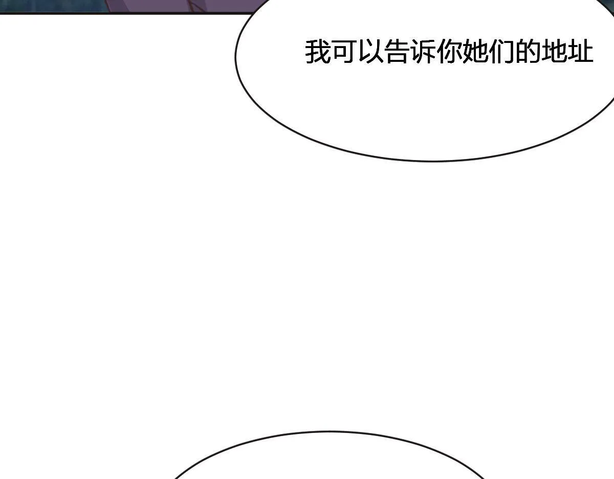 第75话 我好看吗？ 第107页