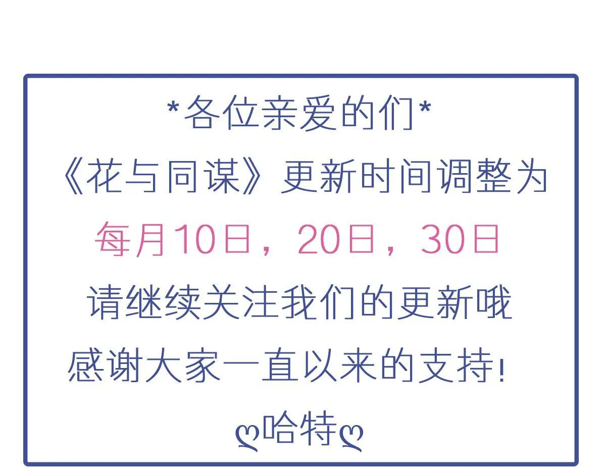 第75话 我好看吗？ 第110页