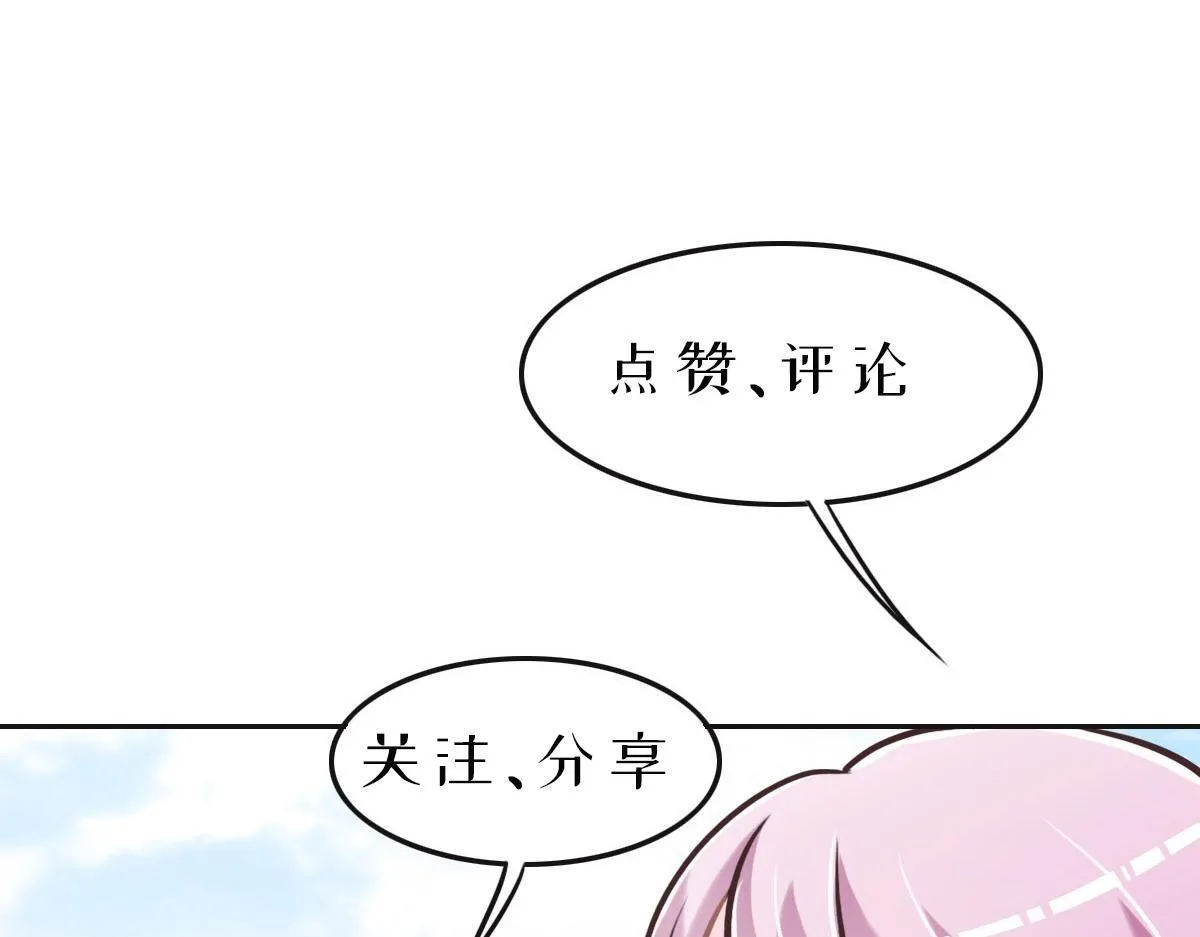 第75话 我好看吗？ 第111页