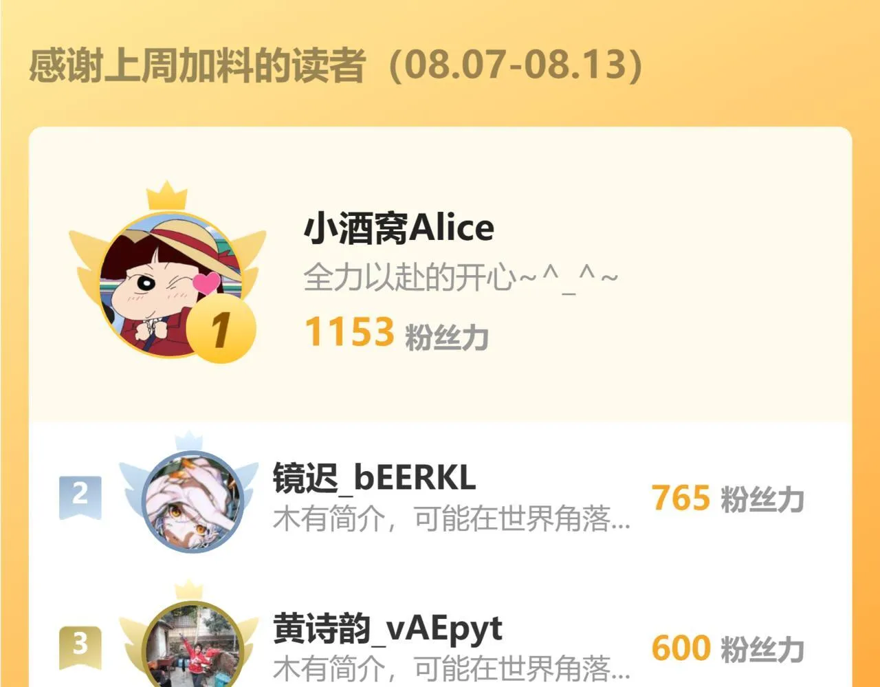 第75话 我好看吗？ 第114页