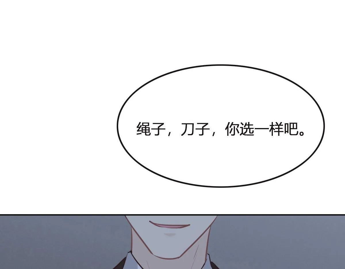 第76话 一定要找到她！ 第87页