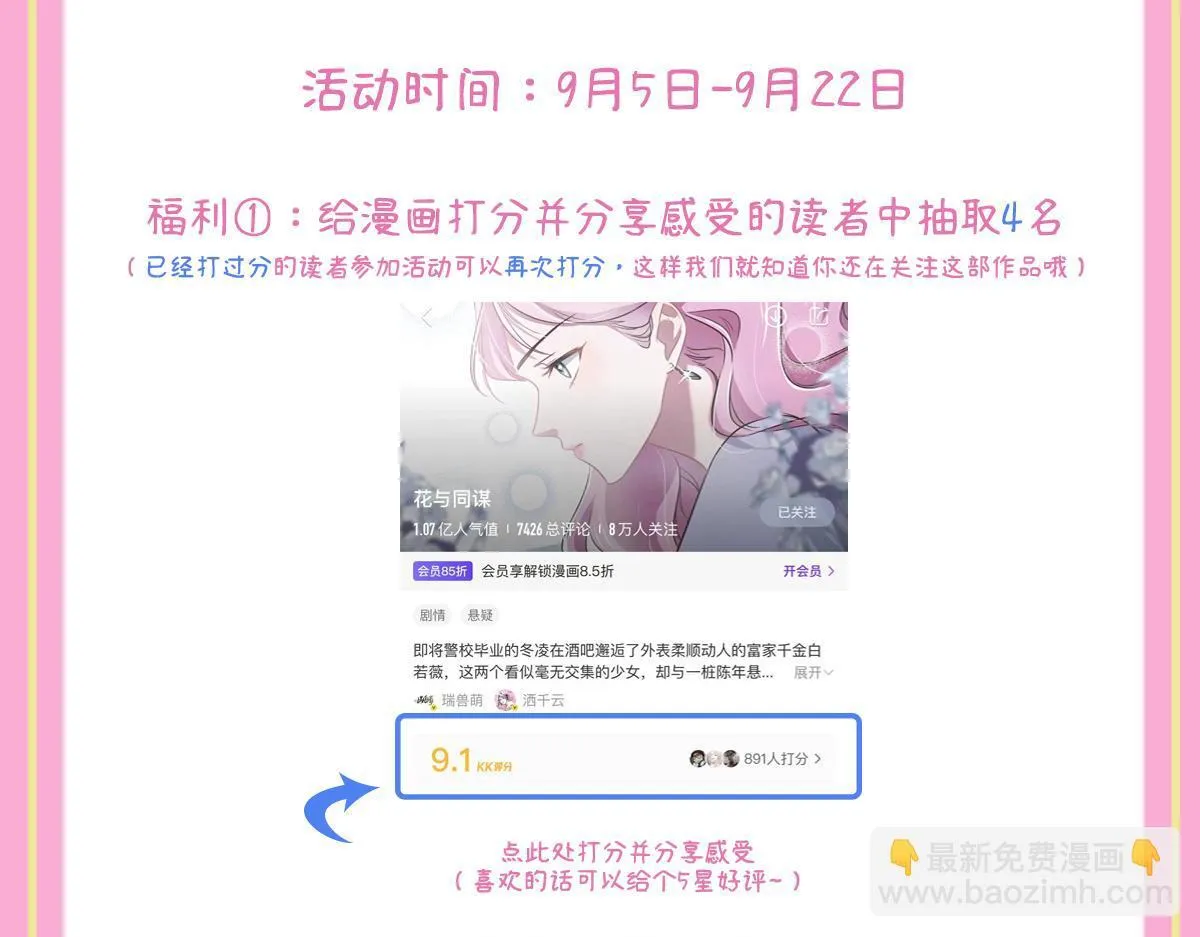 第76话 一定要找到她！ 第112页
