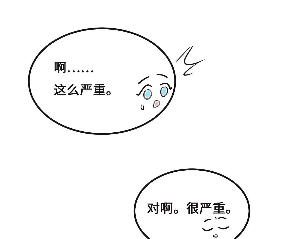 第77话 反省 第66页