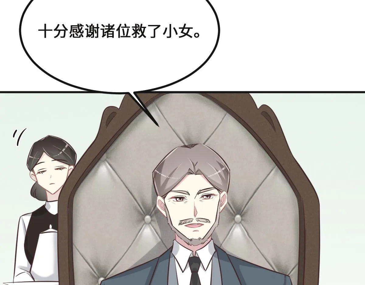 第77话 反省 第69页
