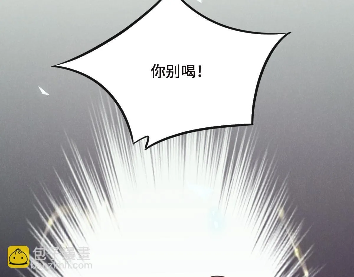 第77话 反省 第83页