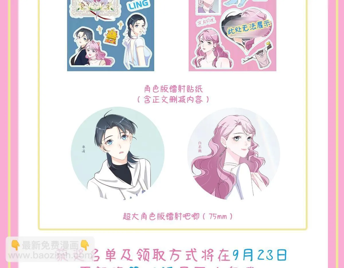 第77话 反省 第90页