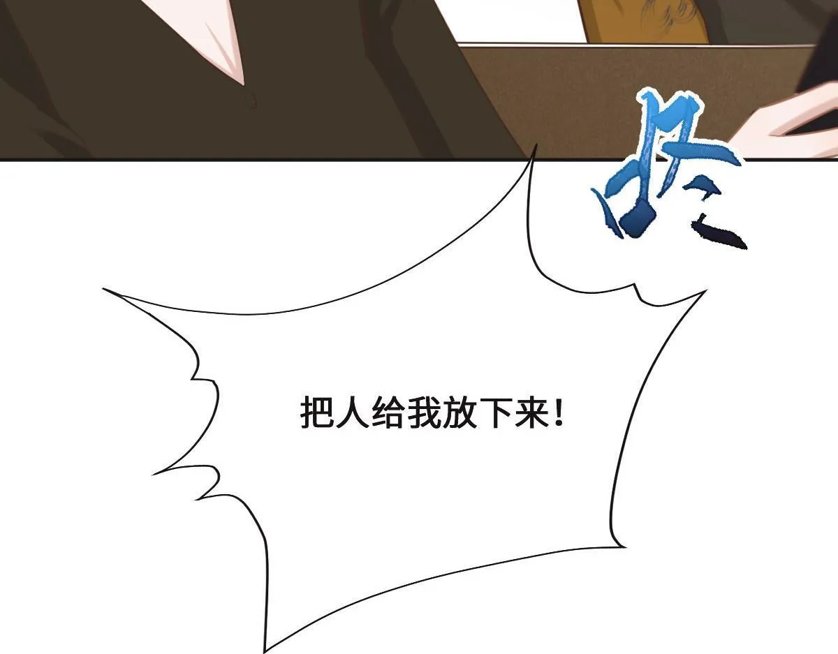 第78话 Happy Ending+彩蛋 第55页