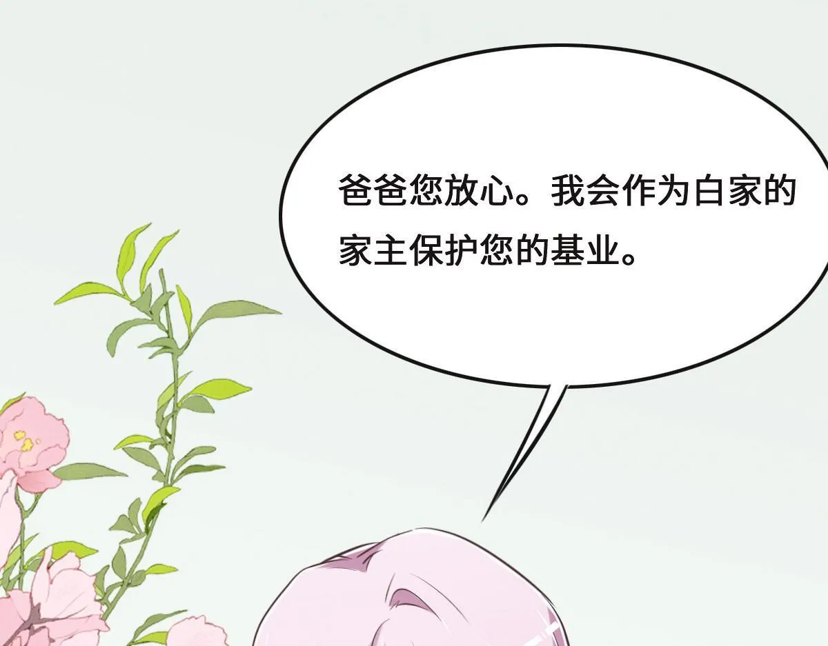 第78话 Happy Ending+彩蛋 第73页